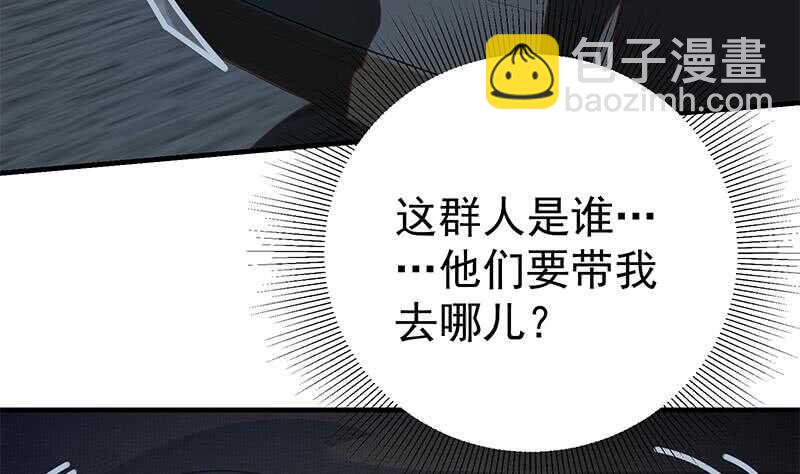 🍼都是黑丝惹的祸 第二季 第208话 无形撩妹 第32页