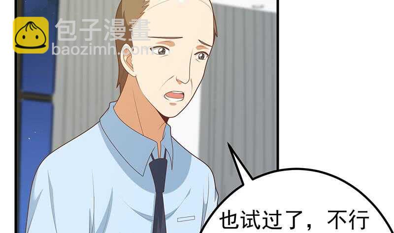 🍼都是黑丝惹的祸 第二季 第208话 无形撩妹 第43页