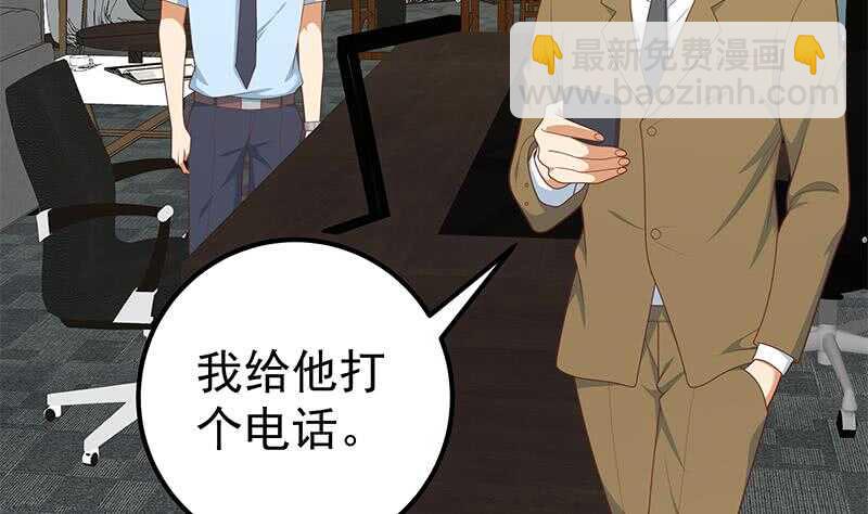 🍼都是黑丝惹的祸 第二季 第208话 无形撩妹 第46页