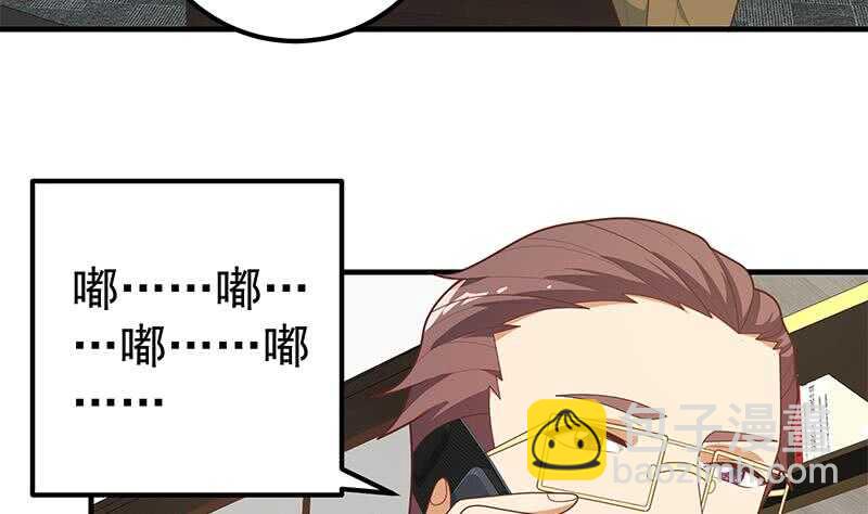 🍼都是黑丝惹的祸 第二季 第208话 无形撩妹 第47页