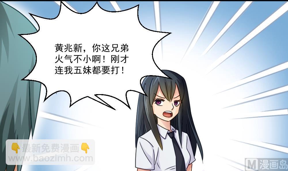🍼都是黑丝惹的祸 第47话 醉贵妃黄奈 第10页