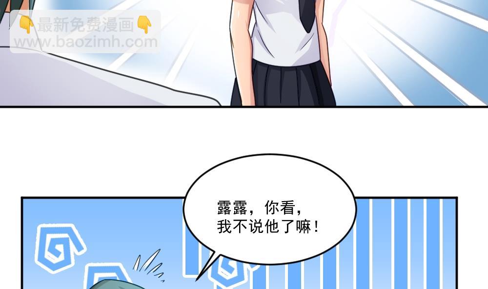 🍼都是黑丝惹的祸 第47话 醉贵妃黄奈 第11页