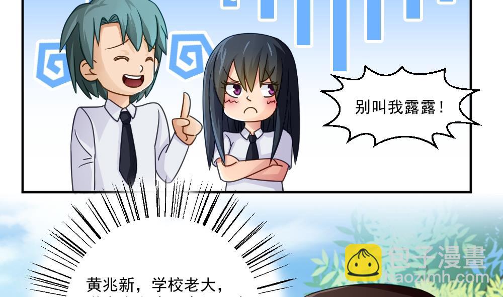 🍼都是黑丝惹的祸 第47话 醉贵妃黄奈 第12页