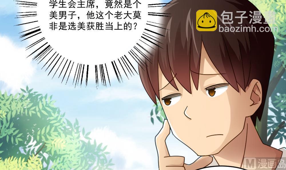 🍼都是黑丝惹的祸 第47话 醉贵妃黄奈 第13页