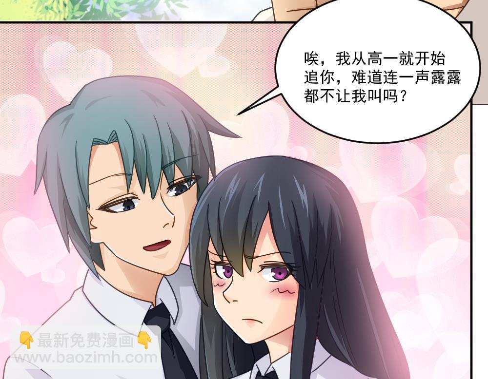🍼都是黑丝惹的祸 第47话 醉贵妃黄奈 第14页