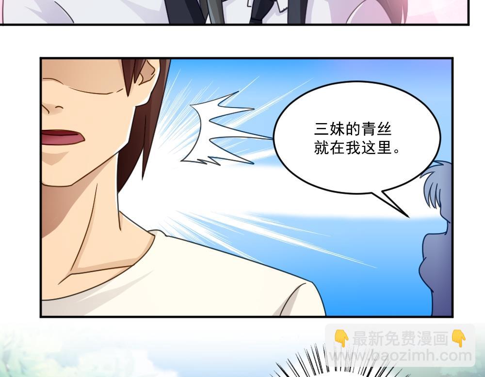 🍼都是黑丝惹的祸 第47话 醉贵妃黄奈 第15页