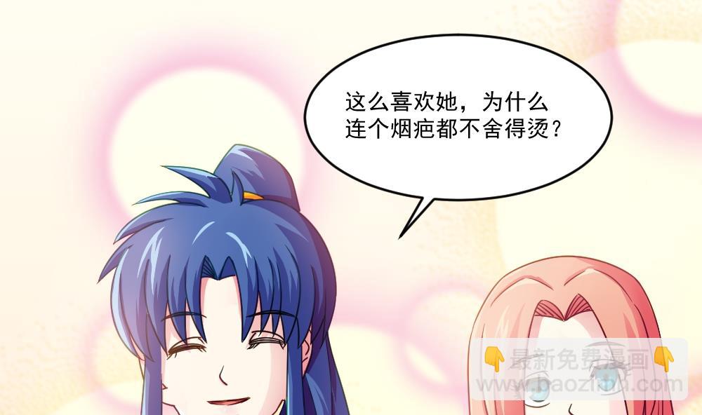 🍼都是黑丝惹的祸 第47话 醉贵妃黄奈 第17页