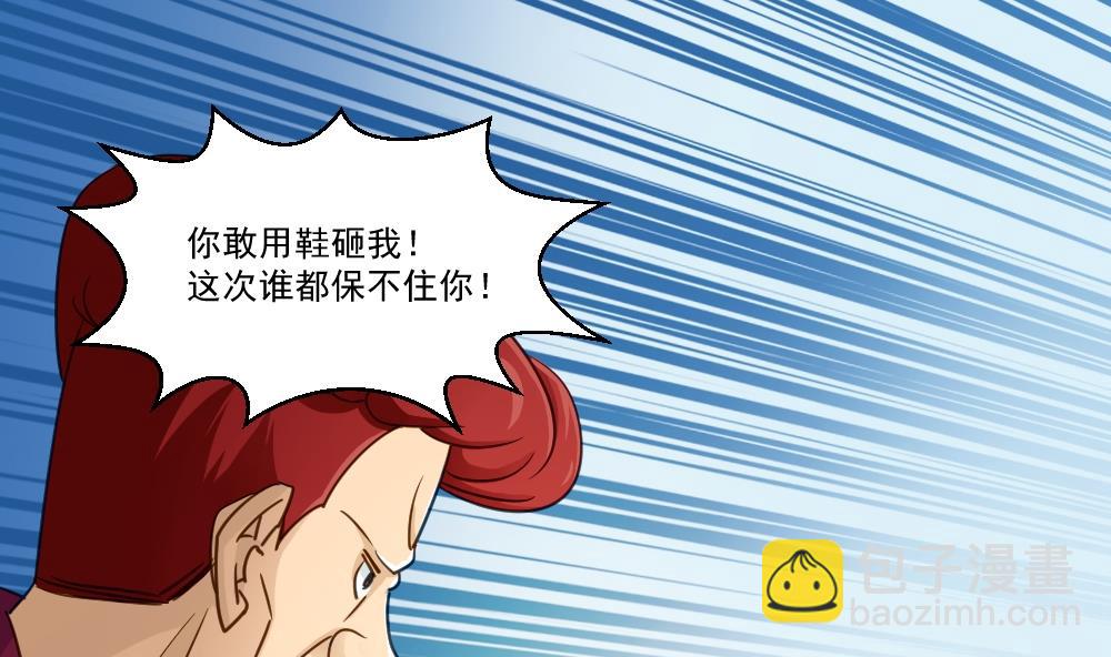 🍼都是黑丝惹的祸 第47话 醉贵妃黄奈 第2页