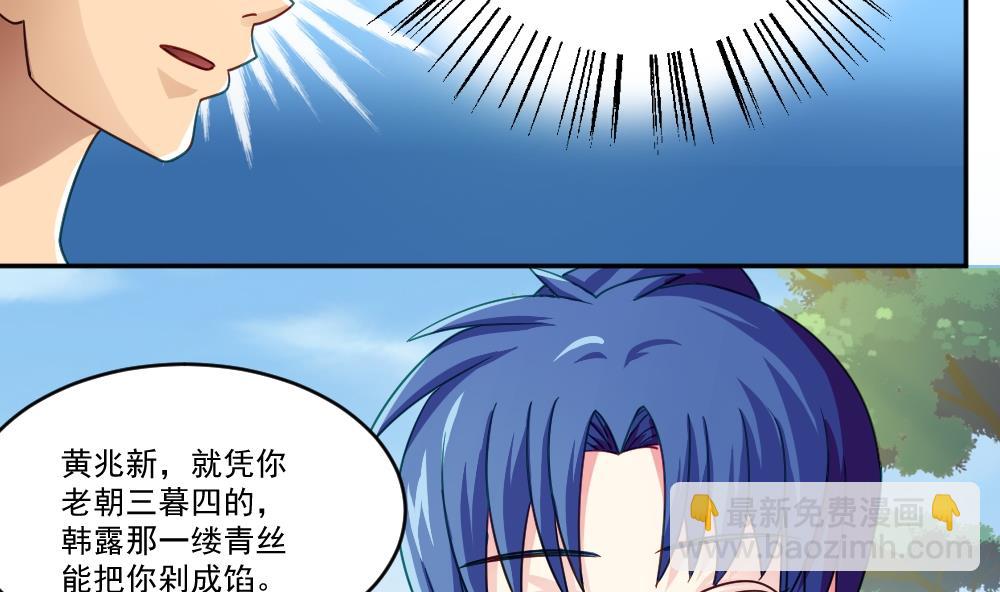🍼都是黑丝惹的祸 第47话 醉贵妃黄奈 第20页