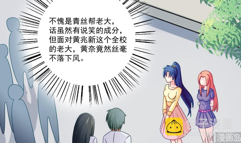 🍼都是黑丝惹的祸 第47话 醉贵妃黄奈 第22页