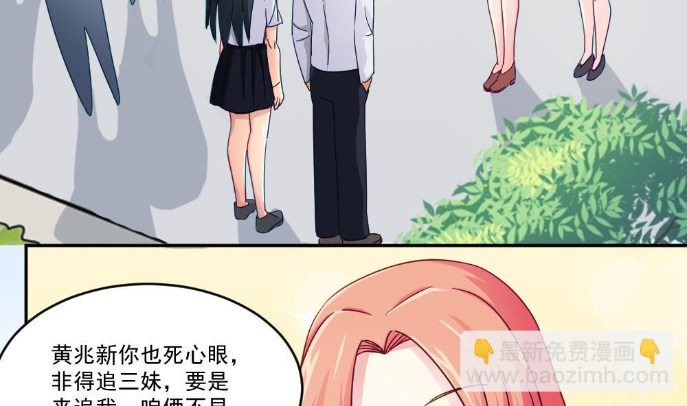 🍼都是黑丝惹的祸 第47话 醉贵妃黄奈 第23页