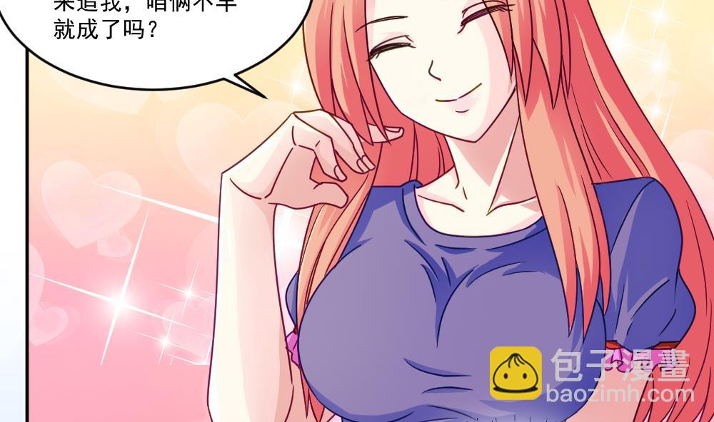 🍼都是黑丝惹的祸 第47话 醉贵妃黄奈 第24页