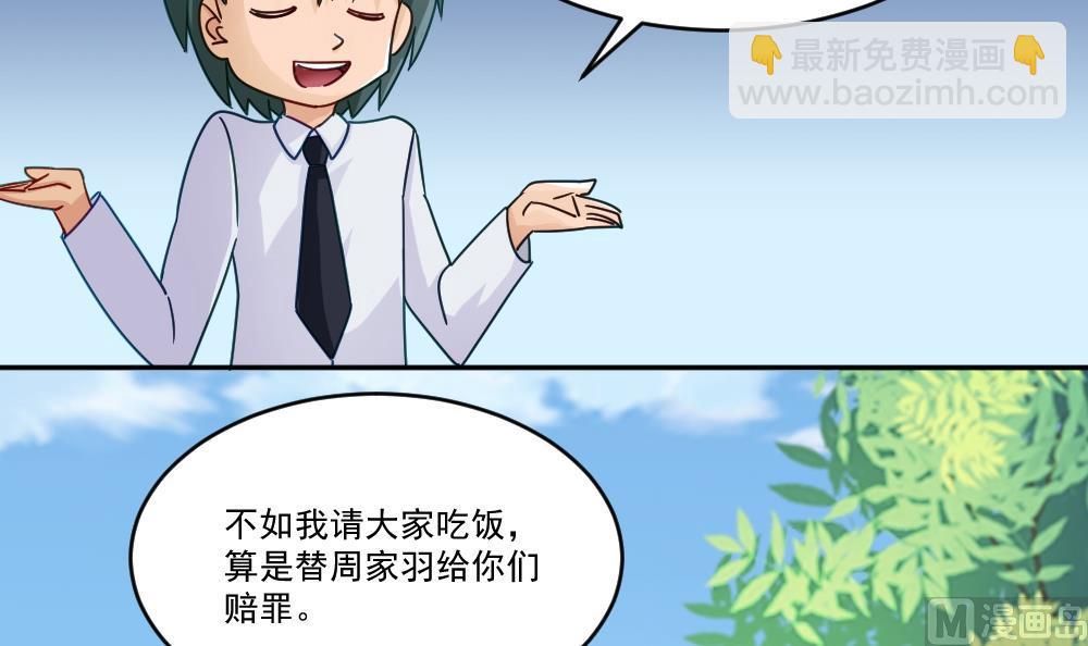 🍼都是黑丝惹的祸 第47话 醉贵妃黄奈 第28页