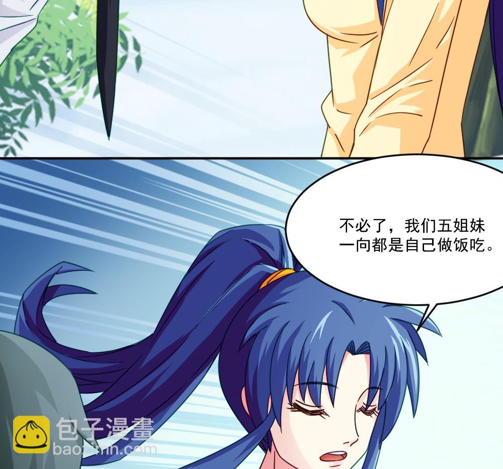 🍼都是黑丝惹的祸 第47话 醉贵妃黄奈 第30页