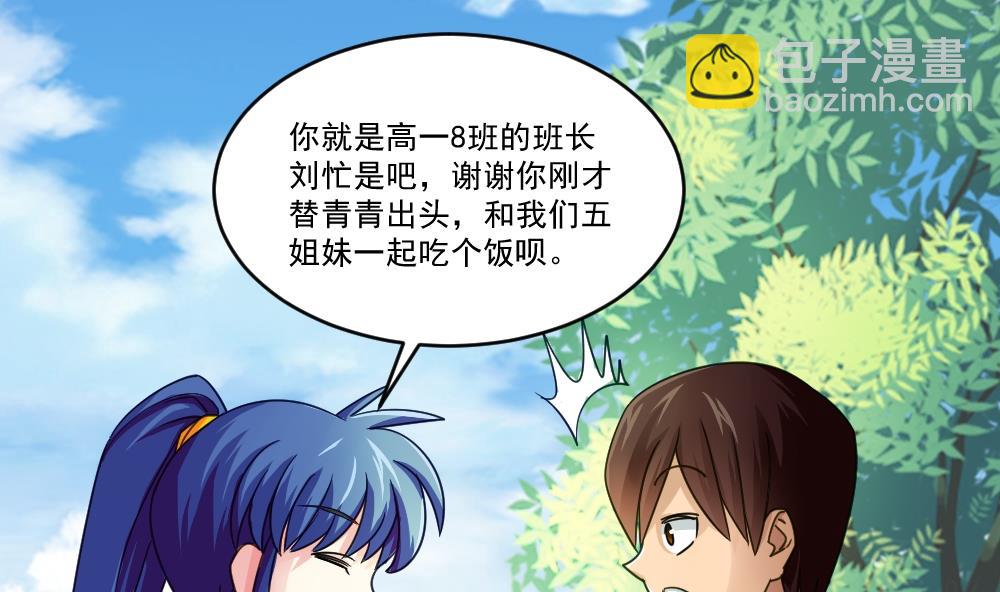 🍼都是黑丝惹的祸 第47话 醉贵妃黄奈 第32页