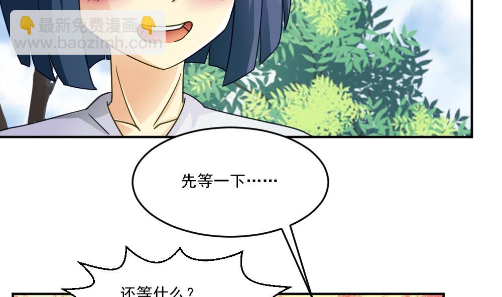 🍼都是黑丝惹的祸 第47话 醉贵妃黄奈 第38页