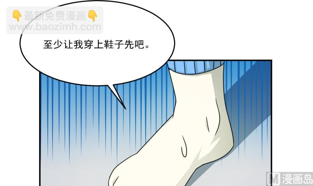 🍼都是黑丝惹的祸 第47话 醉贵妃黄奈 第40页