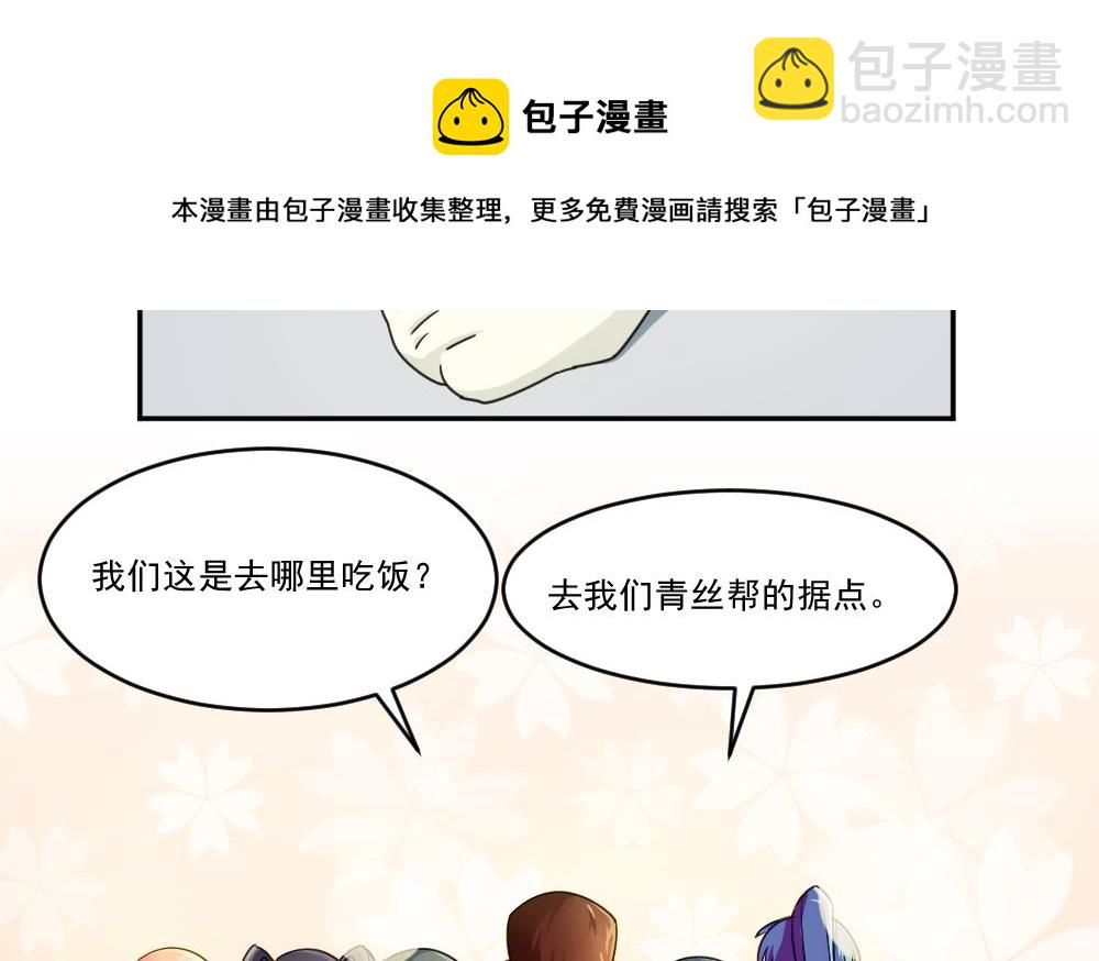 🍼都是黑丝惹的祸 第47话 醉贵妃黄奈 第41页