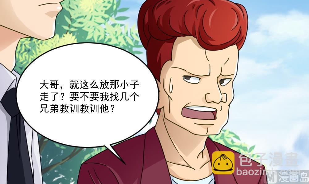 🍼都是黑丝惹的祸 第47话 醉贵妃黄奈 第43页