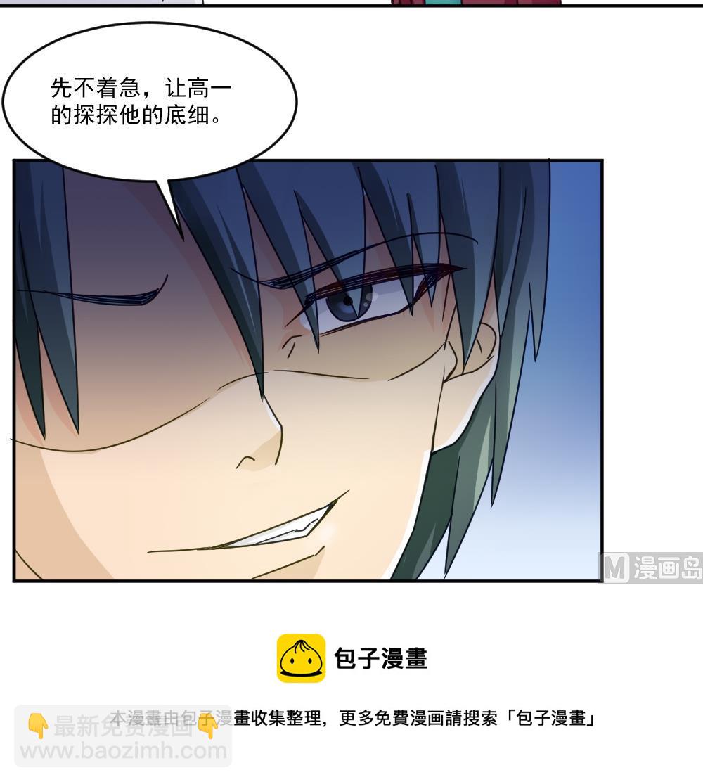 🍼都是黑丝惹的祸 第47话 醉贵妃黄奈 第46页