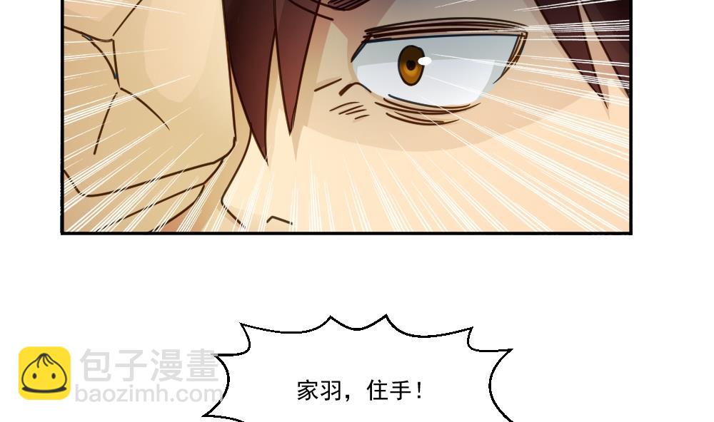 🍼都是黑丝惹的祸 第47话 醉贵妃黄奈 第5页