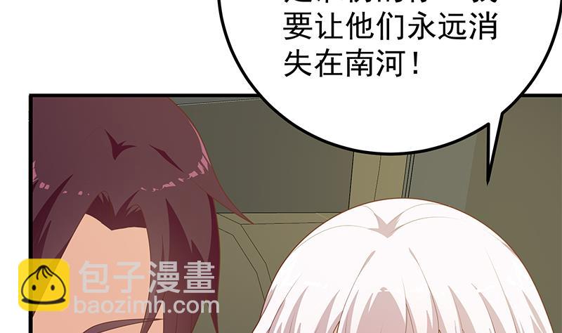 🍼都是黑丝惹的祸 第二季 第212话 卢嫣的上位小技巧 第10页