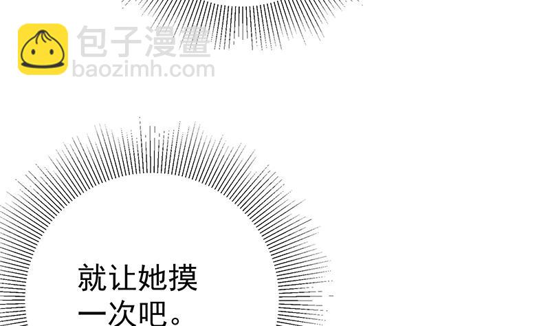 🍼都是黑丝惹的祸 第二季 第212话 卢嫣的上位小技巧 第13页