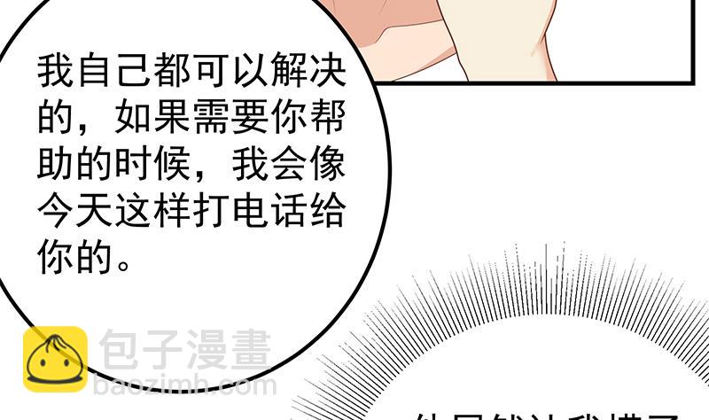 🍼都是黑丝惹的祸 第二季 第212话 卢嫣的上位小技巧 第16页