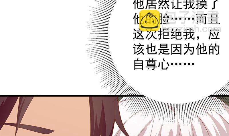 🍼都是黑丝惹的祸 第二季 第212话 卢嫣的上位小技巧 第17页