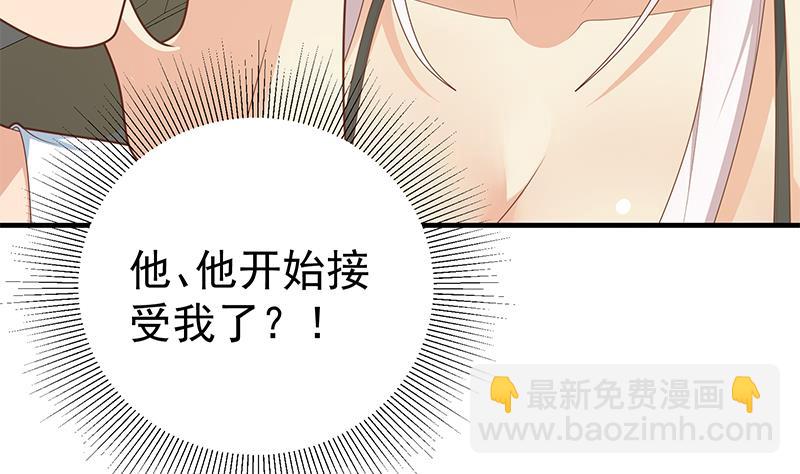 🍼都是黑丝惹的祸 第二季 第212话 卢嫣的上位小技巧 第19页
