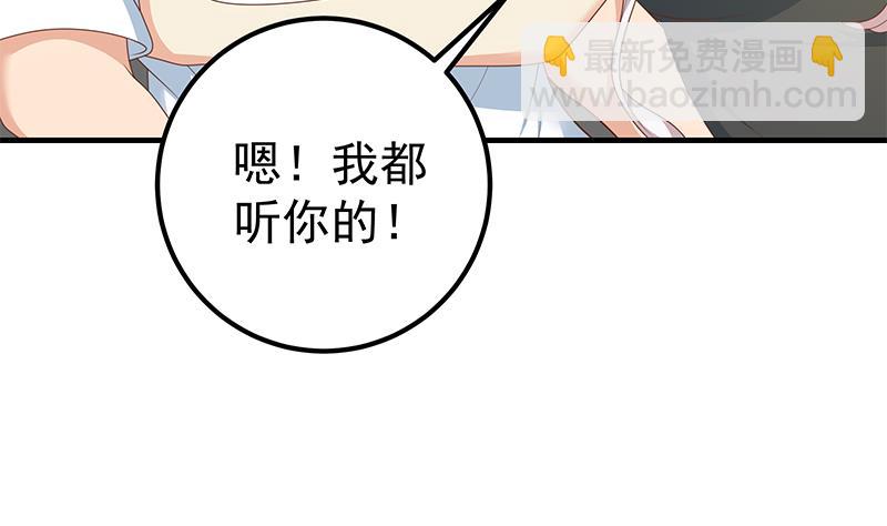 🍼都是黑丝惹的祸 第二季 第212话 卢嫣的上位小技巧 第22页