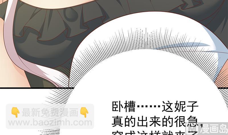 🍼都是黑丝惹的祸 第二季 第212话 卢嫣的上位小技巧 第24页