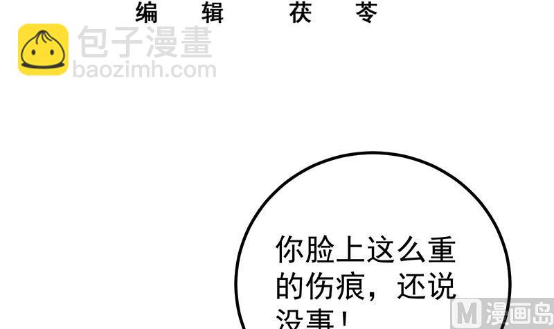 🍼都是黑丝惹的祸 第二季 第212话 卢嫣的上位小技巧 第3页