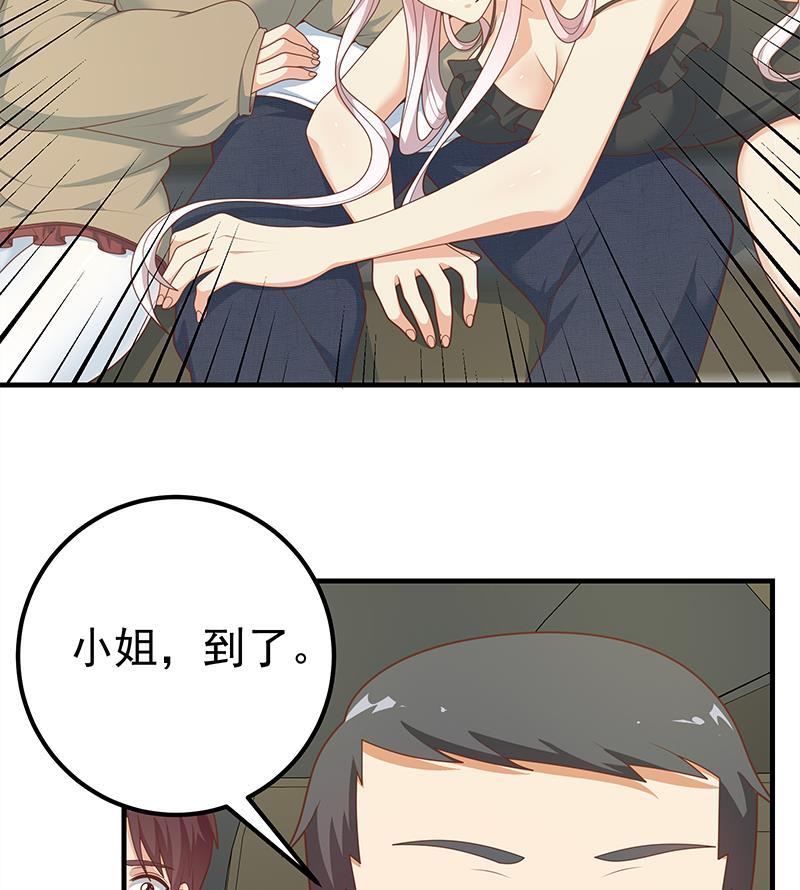 🍼都是黑丝惹的祸 第二季 第212话 卢嫣的上位小技巧 第32页