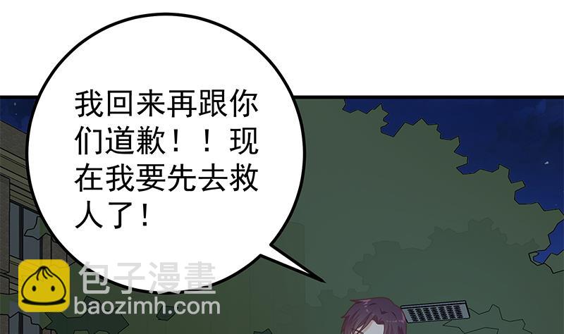 🍼都是黑丝惹的祸 第二季 第212话 卢嫣的上位小技巧 第34页