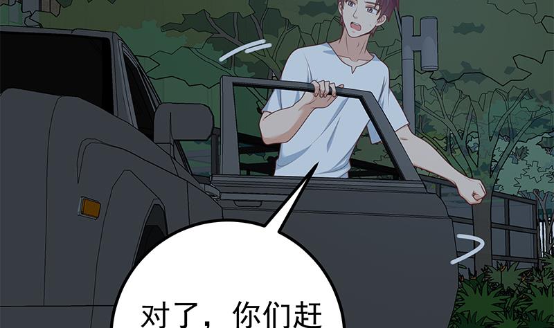 🍼都是黑丝惹的祸 第二季 第212话 卢嫣的上位小技巧 第35页