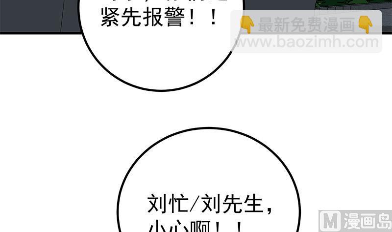 🍼都是黑丝惹的祸 第二季 第212话 卢嫣的上位小技巧 第36页