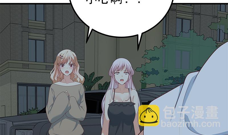 🍼都是黑丝惹的祸 第二季 第212话 卢嫣的上位小技巧 第37页