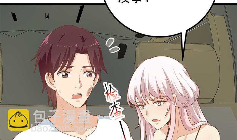 🍼都是黑丝惹的祸 第二季 第212话 卢嫣的上位小技巧 第4页