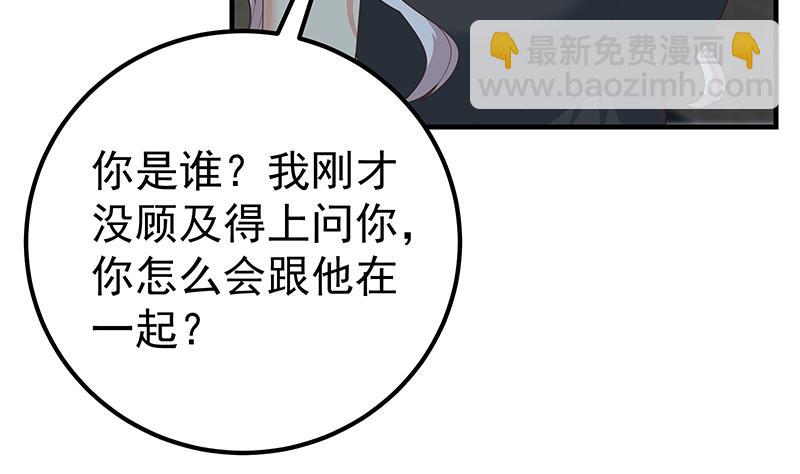 🍼都是黑丝惹的祸 第二季 第212话 卢嫣的上位小技巧 第43页