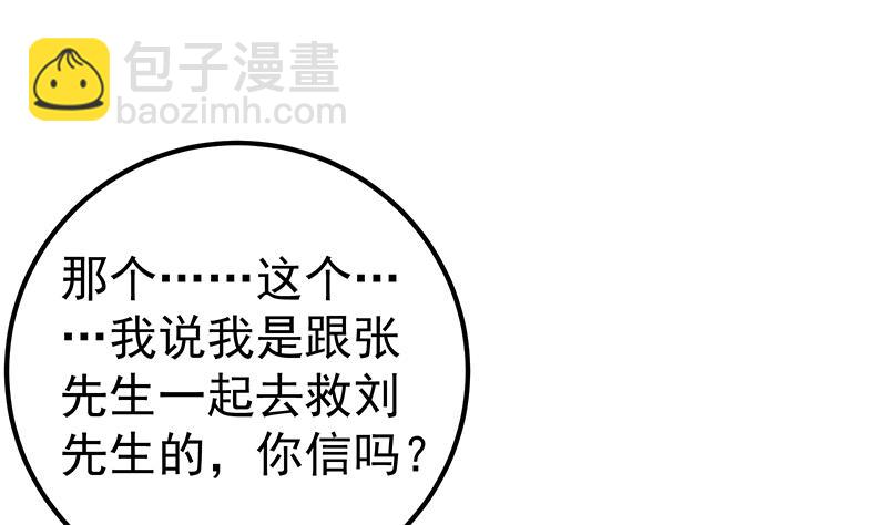 🍼都是黑丝惹的祸 第二季 第212话 卢嫣的上位小技巧 第44页