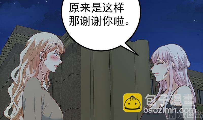 🍼都是黑丝惹的祸 第二季 第212话 卢嫣的上位小技巧 第48页