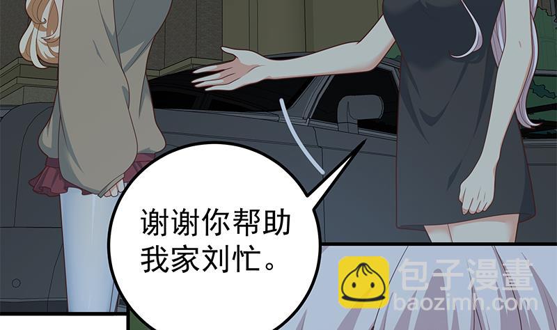 🍼都是黑丝惹的祸 第二季 第212话 卢嫣的上位小技巧 第49页