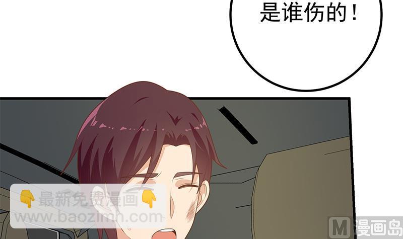 🍼都是黑丝惹的祸 第二季 第212话 卢嫣的上位小技巧 第6页