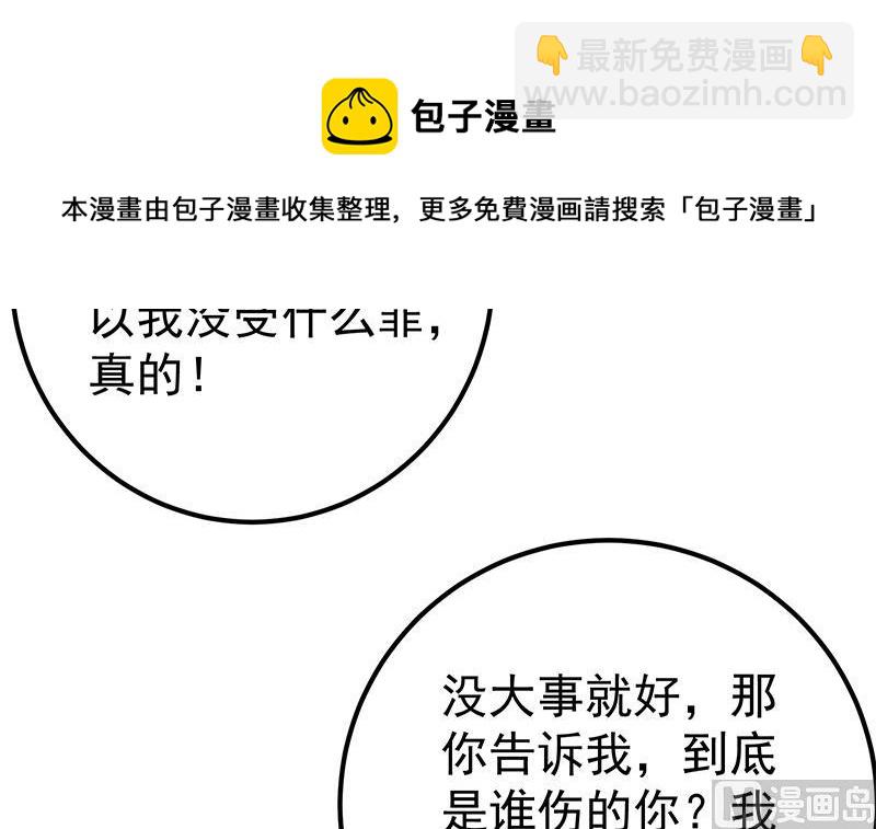 🍼都是黑丝惹的祸 第二季 第212话 卢嫣的上位小技巧 第9页