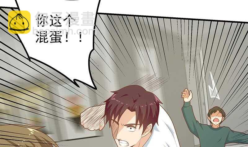 🍼都是黑丝惹的祸 第二季 第215话 发狂的周川 第14页
