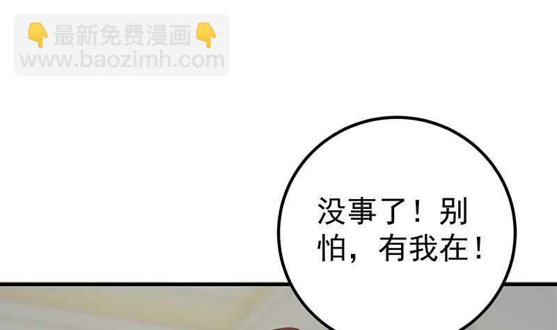 🍼都是黑丝惹的祸 第二季 第215话 发狂的周川 第22页