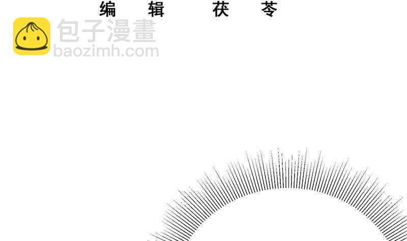 🍼都是黑丝惹的祸 第二季 第215话 发狂的周川 第3页