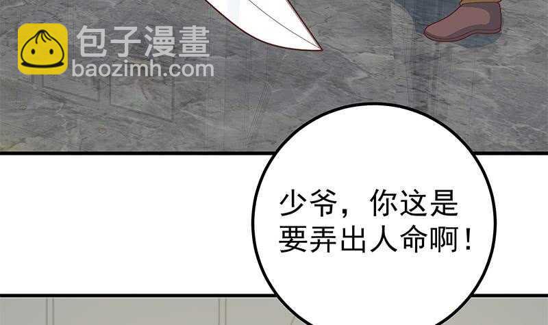 🍼都是黑丝惹的祸 第二季 第215话 发狂的周川 第39页