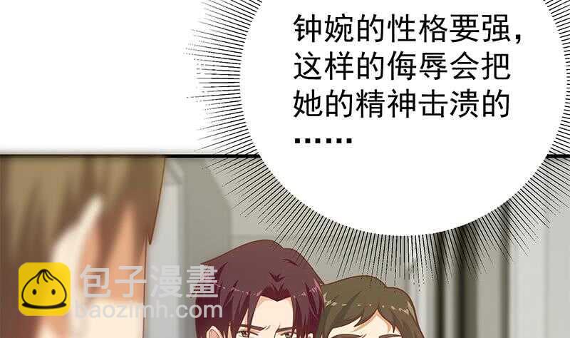 🍼都是黑丝惹的祸 第二季 第215话 发狂的周川 第4页